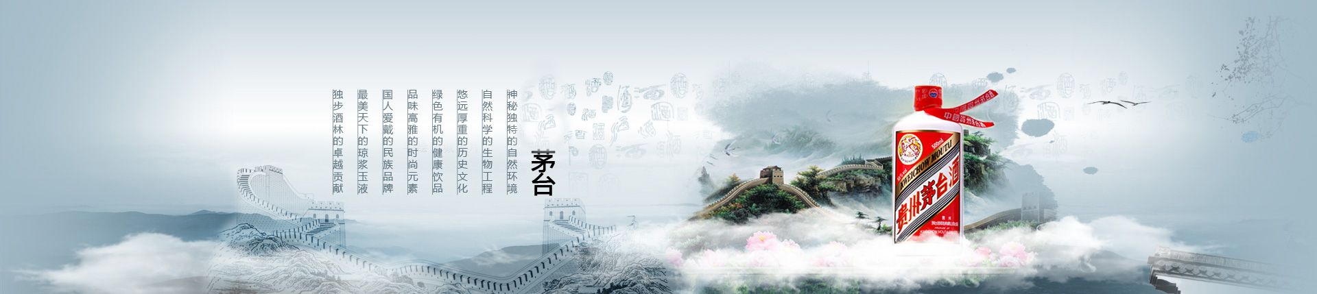 内蒙古白酒代理